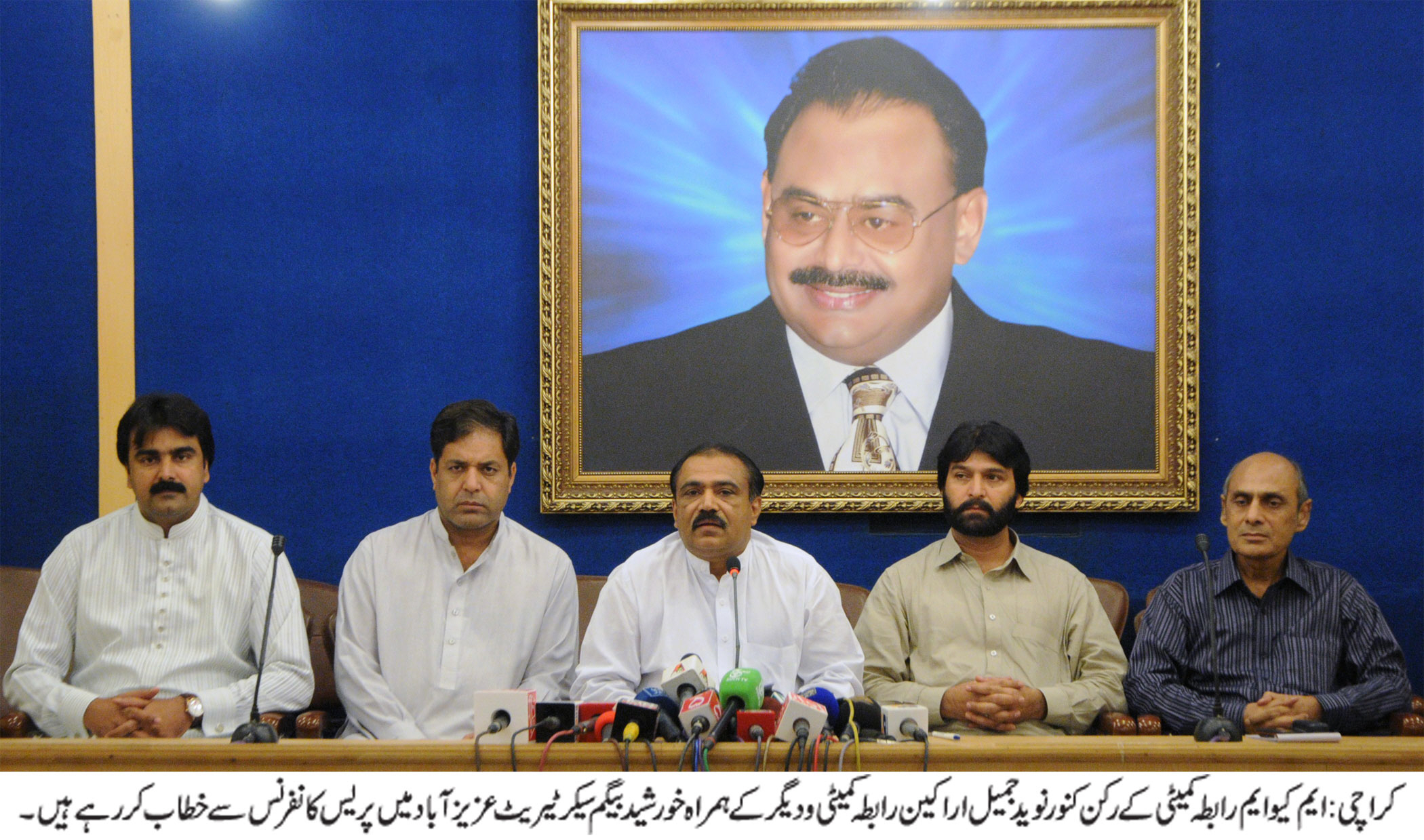 members of the mqm rabita committee address the press conference on tuesday photo mqm