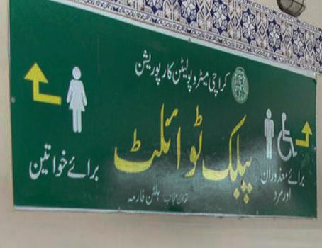 the toilets will have an access charge of rs5 per person while there will be no charge for disabled people photo nni