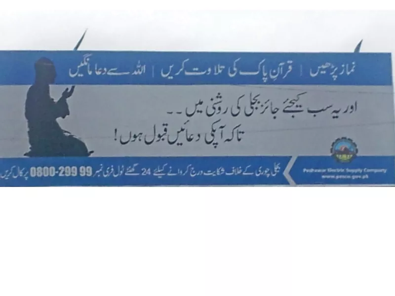 a billboard near haji camp bus stop advertises pesco s message about the religious merits of refraining from electricity theft photo hidayat khan express a billboard near haji camp bus stop advertises pesco s message about the religious merits of refraining from electricity theft photo hidayat khan express