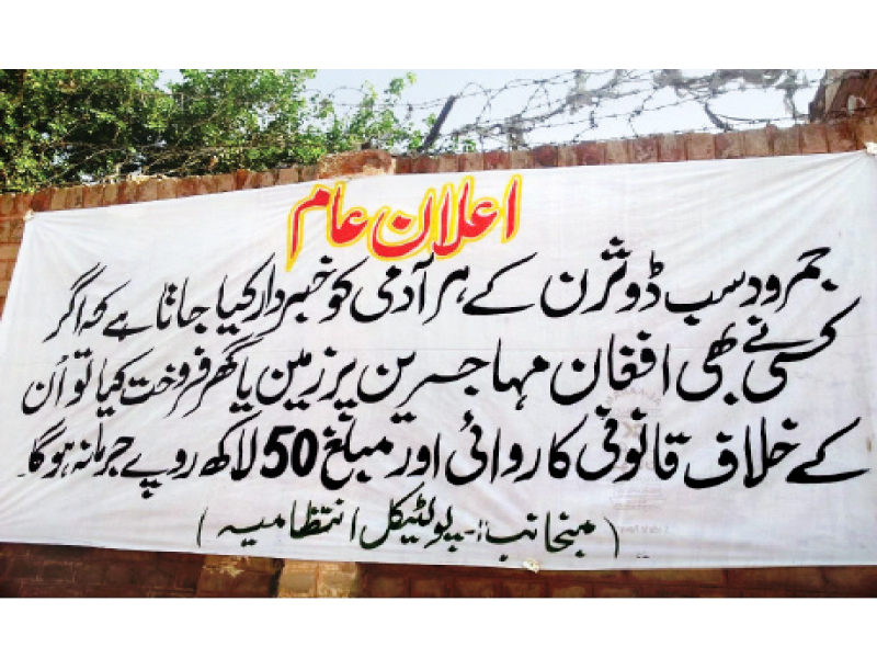 this banner was put up in all main squares of jamrud khyber agency photo express