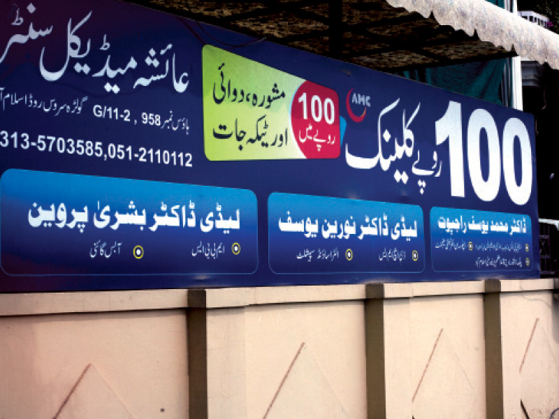 a billboard depicting services being offered at the facility for just rs100 photo myra iqbal