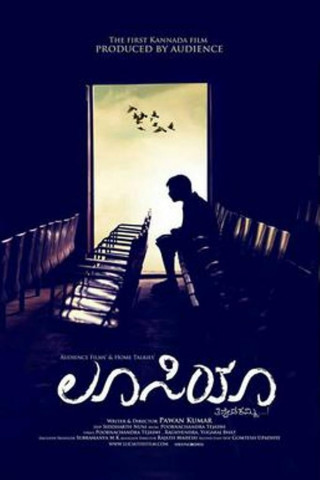 lucia movie poster photo publicity lucia movie poster photo publicity