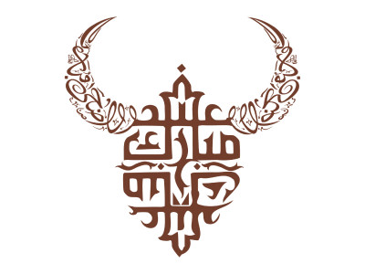 a cattle herder s goat grief