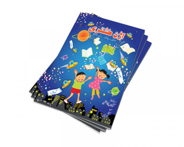 uran tashtaree the debut publication of the children s literature festival is all set to publish its third edition photo childrensliteraturefestival com uran tashtaree the debut publication of the children s literature festival is all set to publish its third edition photo childrensliteraturefestival com