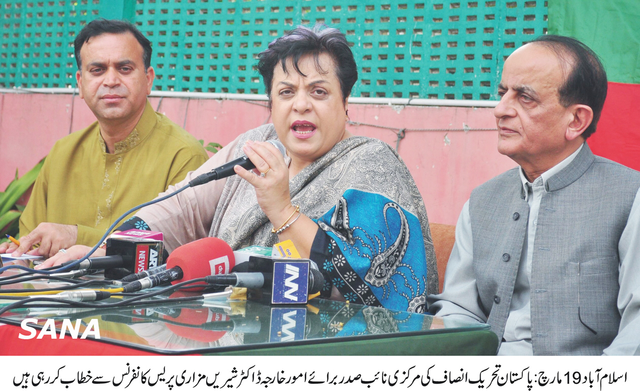 pti spokeswoman dr shireen mazari photo sana file pti spokeswoman dr shireen mazari photo sana file
