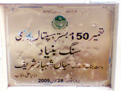 jhikka gali hospital three high key inaugurations equal zero progress