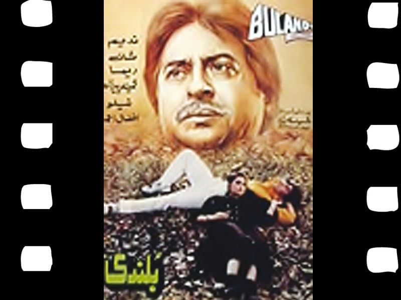 pakistan film magazine inside the largest online database of pakistani films