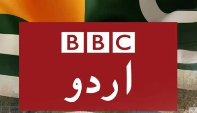 govt lodges protest over bbc report