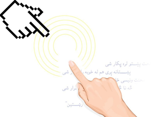 a web developer from peshawar develops a digital multi purpose pashto dictionary to keep the language alive design by kiran shahid a web developer from peshawar develops a digital multi purpose pashto dictionary to keep the language alive design by kiran shahid