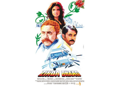 did you know zinda bhaag to be released in dubai