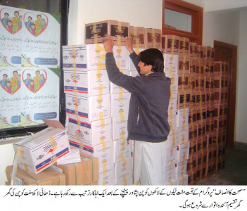 sehat ka insaf free vaccination vouchers for children