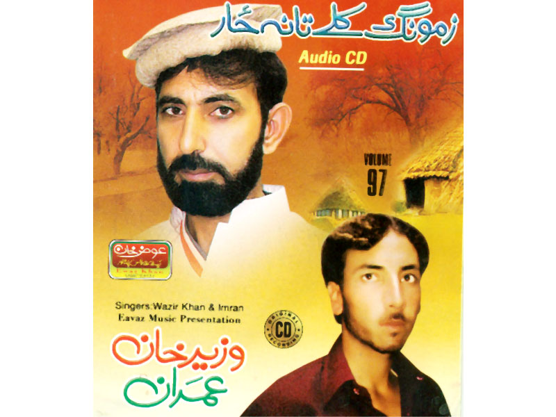 cover of the music cd of singers from khyber agency wazir khan and imran photo hidayat khan express