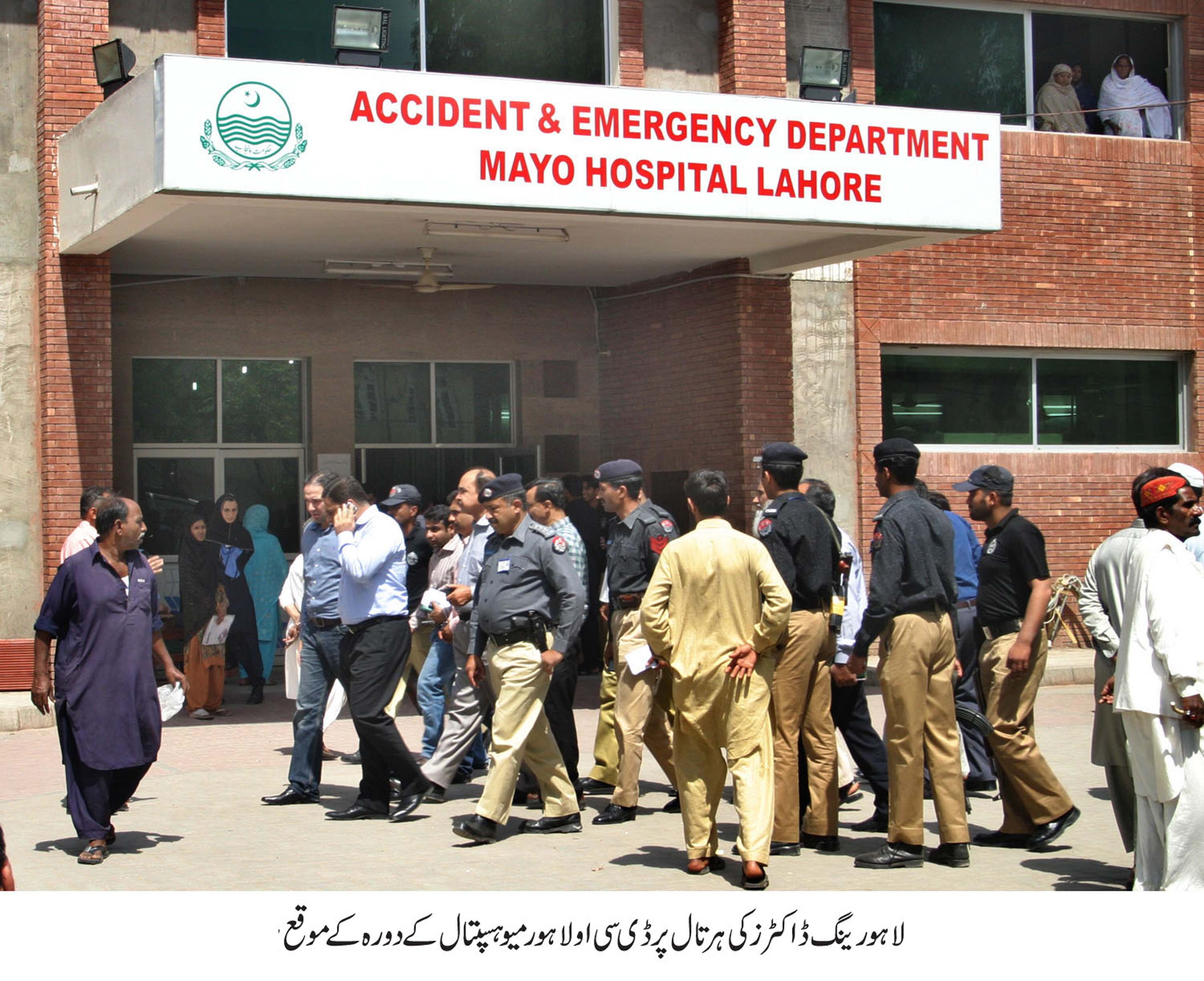 file photo of mayo hospital photo ijaz mahmood