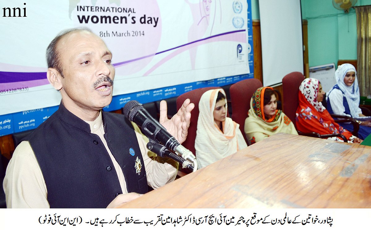 ihrc chairperson dr shahid amin speaking on international women 039 s day photo nni