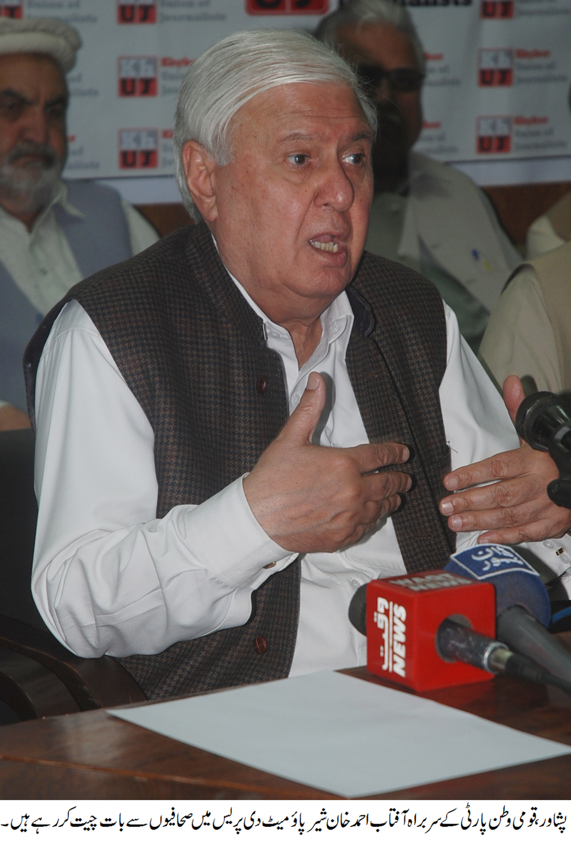 sherpao appreciated the statement that said the army will not be a part of the new peace committee photo express