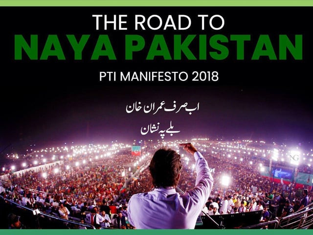 the manifesto makes some tall claims in certain sections which seem insurmountable photo pti manifesto