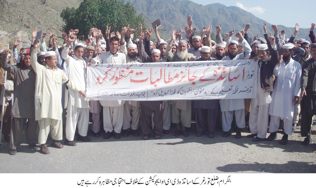 teachers belonging to various government primary and middle schools have been protesting outside the torghar deo s office since friday photo express