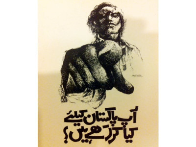 pioneer of modern art the last train from amritsar runs again after 16 years