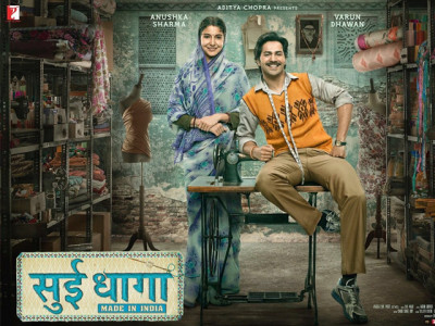 sui dhaaga may just be as good as or even better than dum laga ke haisha sui dhaaga may just be as good as or even better than dum laga ke haisha