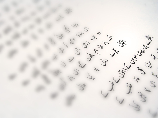 our intelligentsia and scholars have painted a doomsday scenario with regard to its effects on the urdu language photo file our intelligentsia and scholars have painted a doomsday scenario with regard to its effects on the urdu language photo file