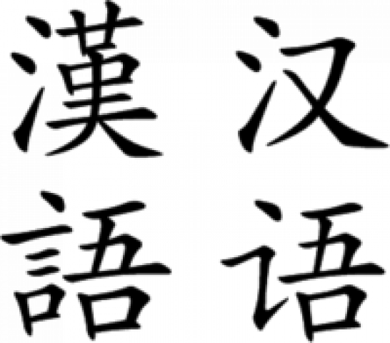 in g b educational institutions chinese language is an optional subject in g b educational institutions chinese language is an optional subject