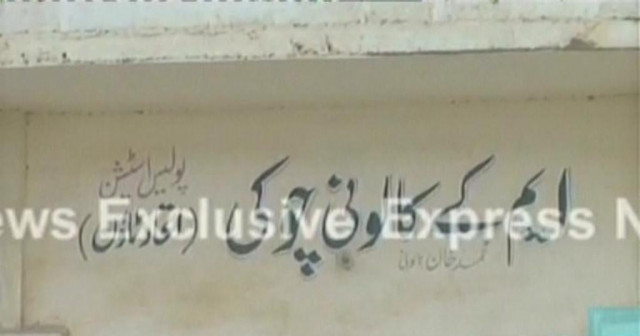 express news screen grab of the police check post express news screen grab of the police check post