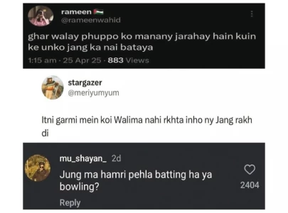 meme lords not warlords as always pakistani memesters are making the most out of india s war meme lords not warlords as always pakistani memesters are making the most out of india s war