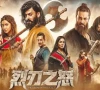 the legend of maula jatt to test its might in china
