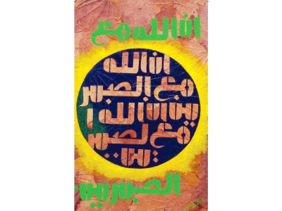 art exhibition fresh spin on calligraphy art exhibition fresh spin on calligraphy