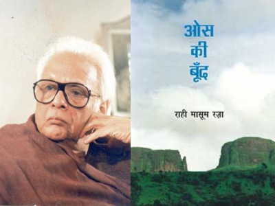 banned books week rahi masoom raza s fight to never stop swearing