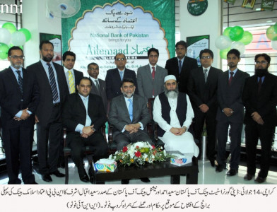 on the surge nbp jumps on the islamic banking bandwagon on the surge nbp jumps on the islamic banking bandwagon