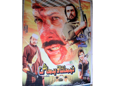 no biz like showbiz four new pashto flicks coming to a cinema near you no biz like showbiz four new pashto flicks coming to a cinema near you