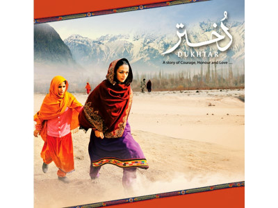 did you know dukhtar postponed till september did you know dukhtar postponed till september