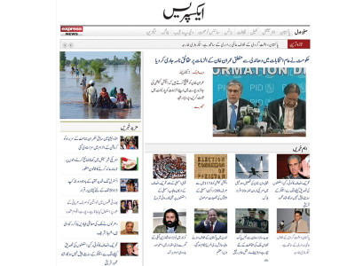 number one express becomes most popular online source