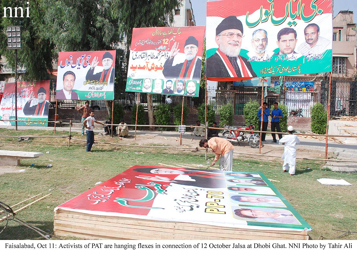 on guard security plan for pat meeting in faisalabad finalised