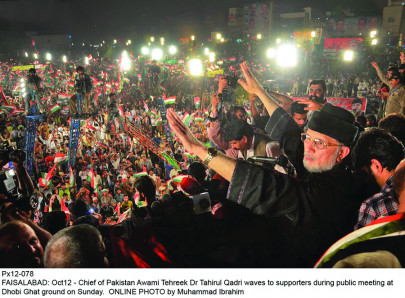faisalabad rally qadri asks for support cash and votes faisalabad rally qadri asks for support cash and votes