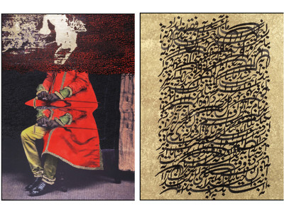 present re inventions a timeless amalgamation