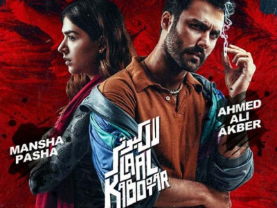 something new something different 4 reasons to watch laal kabootar something new something different 4 reasons to watch laal kabootar