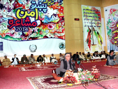 world peace mushaira a poetic homage to tranquility world peace mushaira a poetic homage to tranquility