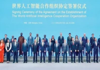 dignitaries attend waico signing ceremony in beijing photo app
