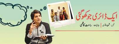 theatre looking for lost memoirs