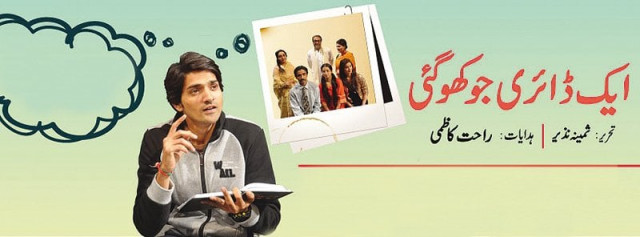 the events of the play are viewed through the lens of a teenage boy kaleem as he pens down his thoughts and experiences in his personal diary photos publicity the events of the play are viewed through the lens of a teenage boy kaleem as he pens down his thoughts and experiences in his personal diary photos publicity