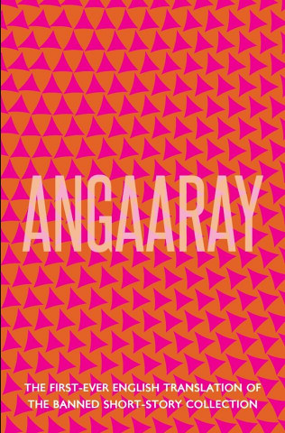 naeem said that the collection was the first work that had employed this style of writing in a vernacular language photo angaaray book faebook page naeem said that the collection was the first work that had employed this style of writing in a vernacular language photo angaaray book faebook page