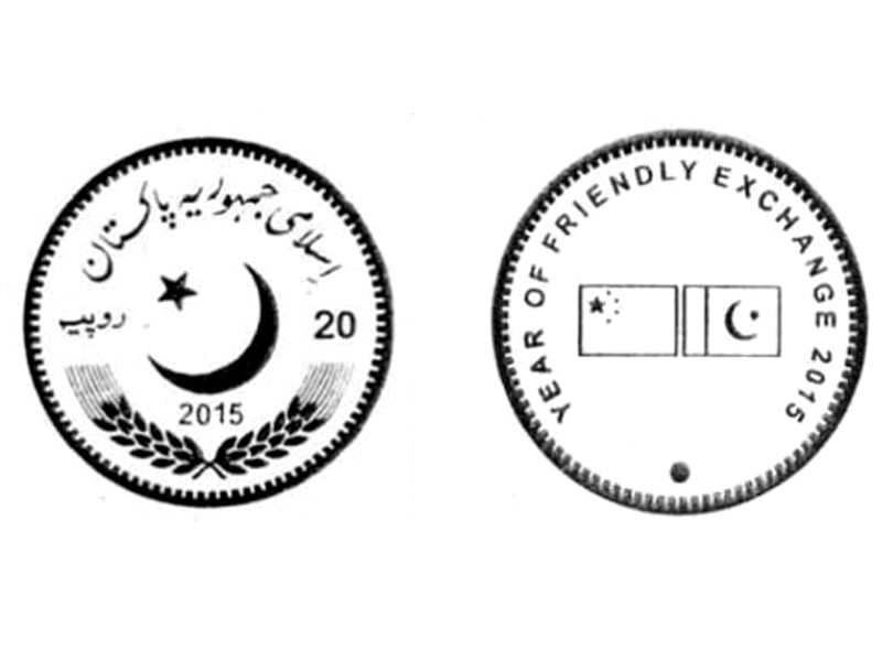 rs 20 coin sbp to mark pak china friendship