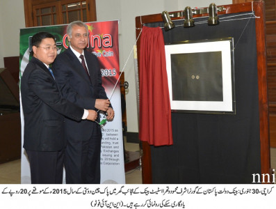 pak china relations banking links should improve says sbp governor