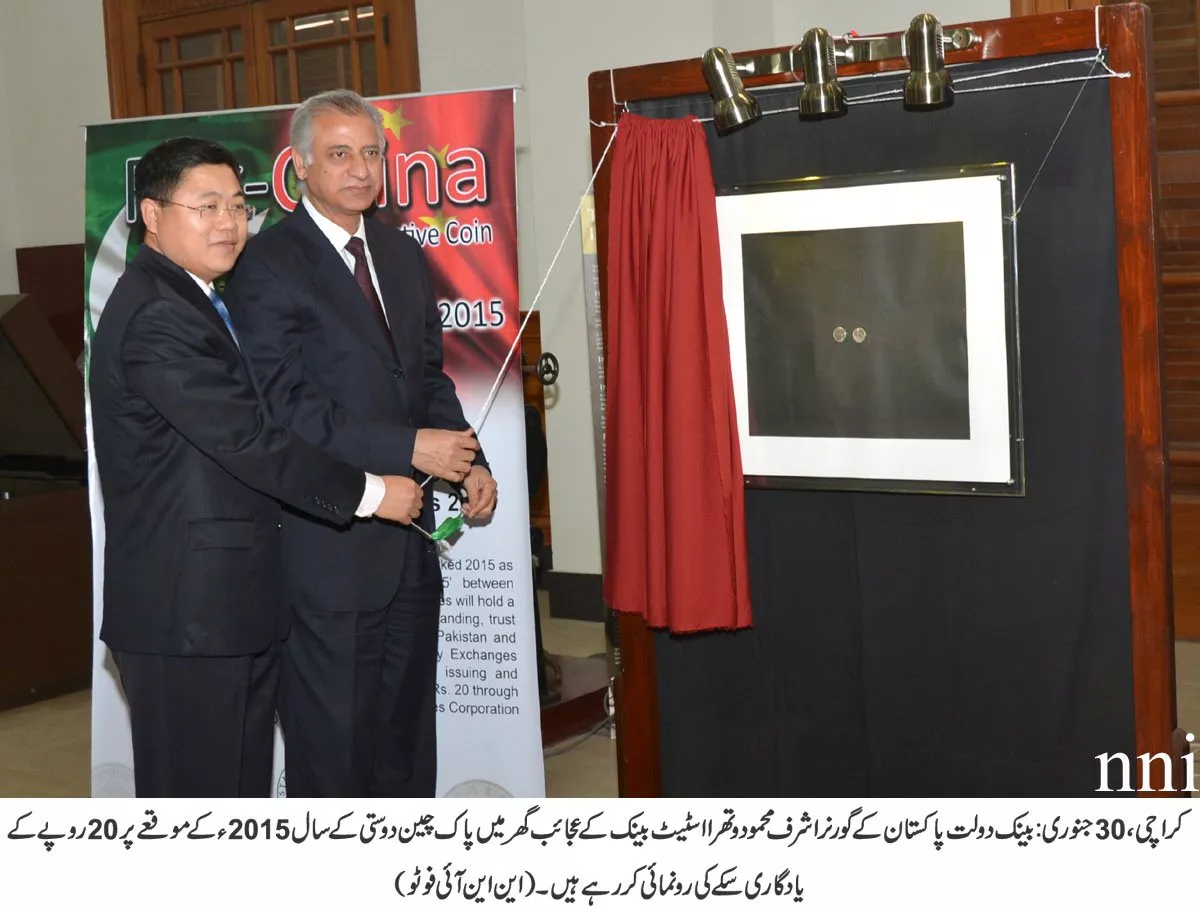 governor sbp and chinese consulate vice consul general mu yong peng unveiling unveiling of the rs20 commemorative coin at the sbp museum on thursday to mark the pak china year of friendly exchange 2015 photo nni governor sbp and chinese consulate vice consul general mu yong peng unveiling unveiling of the rs20 commemorative coin at the sbp museum on thursday to mark the pak china year of friendly exchange 2015 photo nni