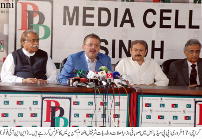 if mirza does not trust leadership ppp disowns him