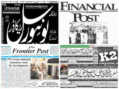13 pakistani newspapers you ve probably never heard of 13 pakistani newspapers you ve probably never heard of