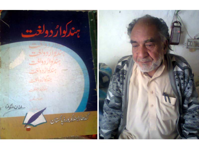 author sultan sukoon and the cover of hindko dictionary photo express