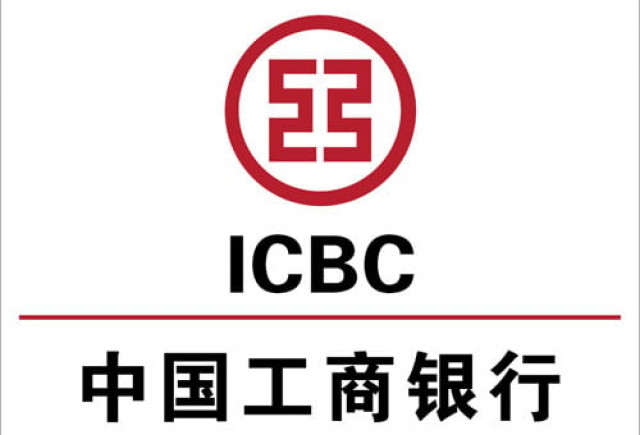 photo icbc photo icbc